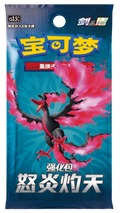 2024 Pokémon TCG: (CS3.5) Sword & Shield—Scorching Skies Booster Pack (Chinese)