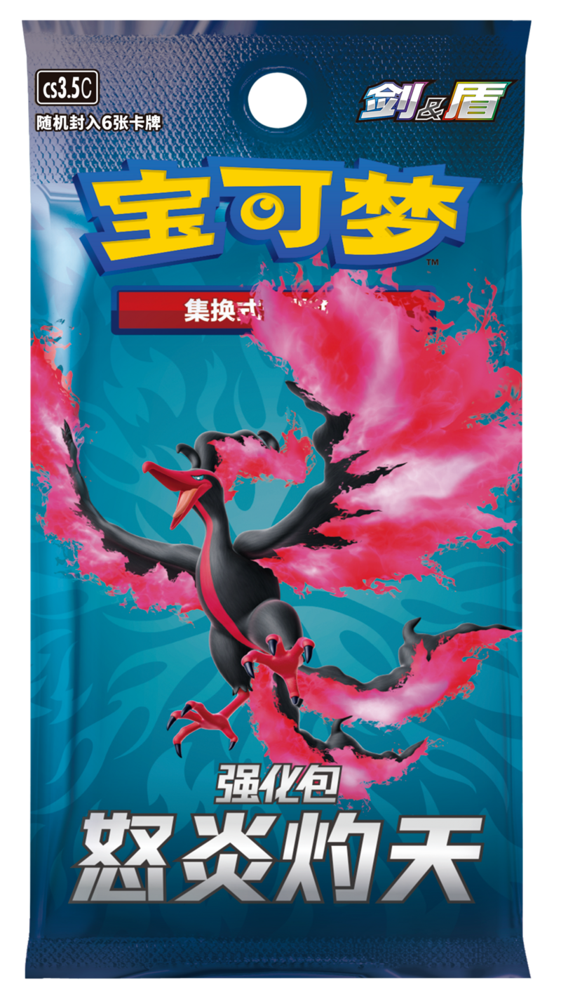 2024 Pokémon TCG: (CS3.5) Sword & Shield—Scorching Skies Booster Pack (Chinese)