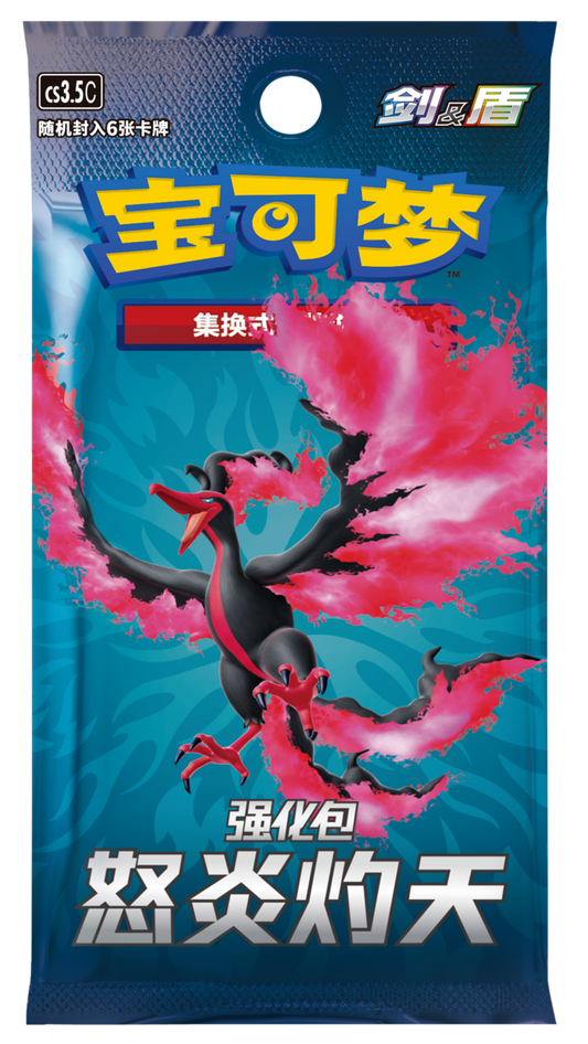 2024 Pokémon TCG: (CS3.5) Sword & Shield—Scorching Skies Booster Pack (Chinese)
