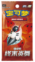 2024 Pokémon TCG: (CS4.5) Sword & Shield—Flame Dance of the End Booster Pack (Chinese)