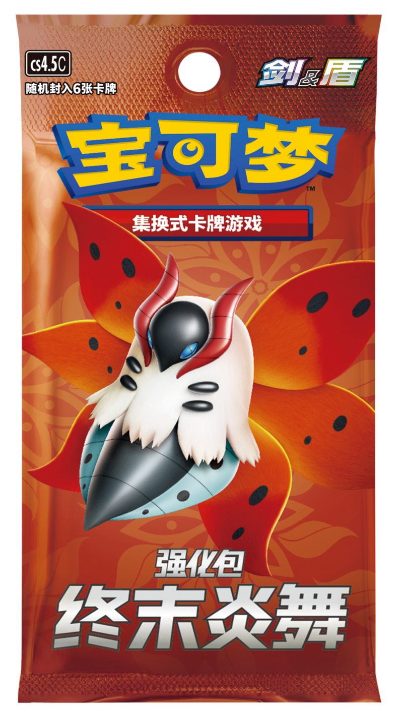 2024 Pokémon TCG: (CS4.5) Sword & Shield—Flame Dance of the End Booster Pack (Chinese)