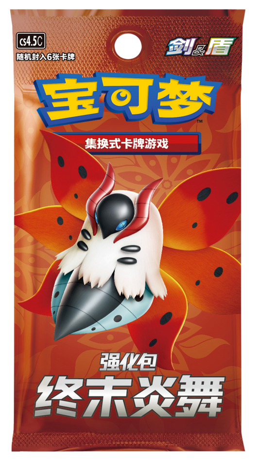 2024 Pokémon TCG: (CS4.5) Sword & Shield—Flame Dance of the End Booster Pack (Chinese)