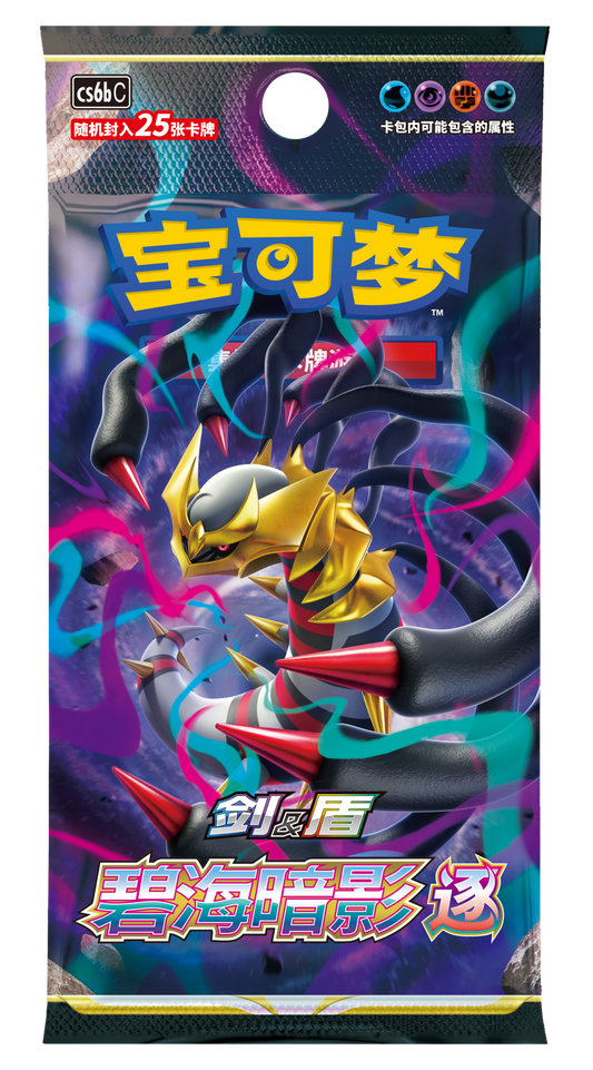 2024 Pokémon TCG: (SC6bC) Sword & Shield—Shadow of the Blue Sea: Banish Chinese Jumbo Booster Pack