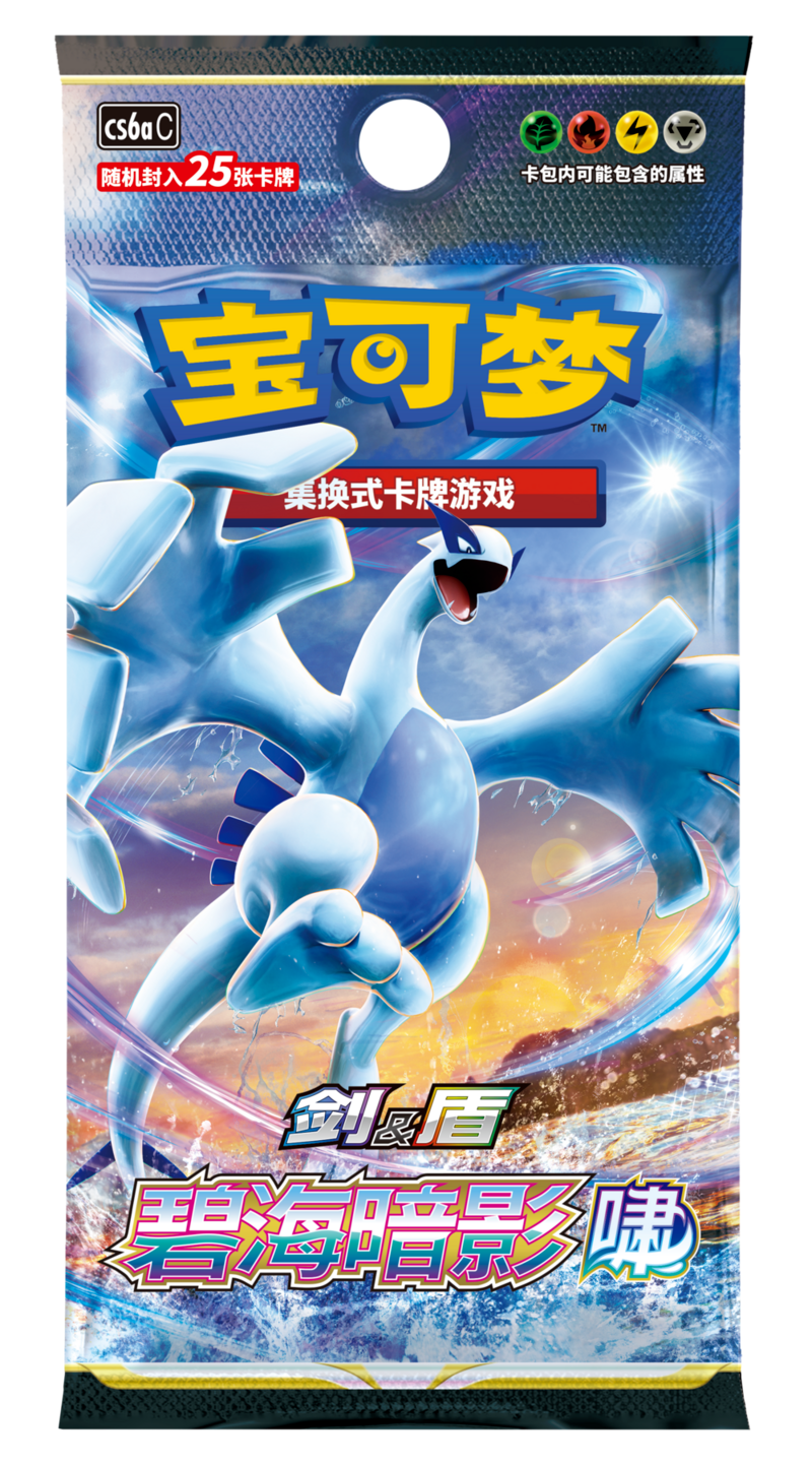 2024 Pokémon TCG: (CS6aC) Sword & Shield—Shadow of The Blue Sea: Roar Jumbo Chinese Booster Pack (Copy)