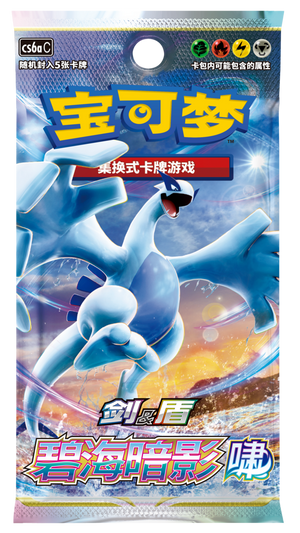 2024 Pokémon TCG: (CS6aC) Sword & Shield—Shadow of The Blue Sea: Roar Slim Chinese Booster Pack