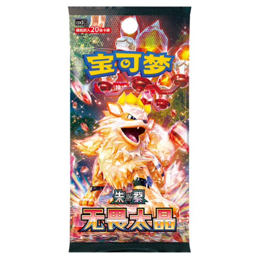 2025 Pokémon TCG: Scarlet & Violet—Fearless Terastal Chinese Jumbo Booster Pack