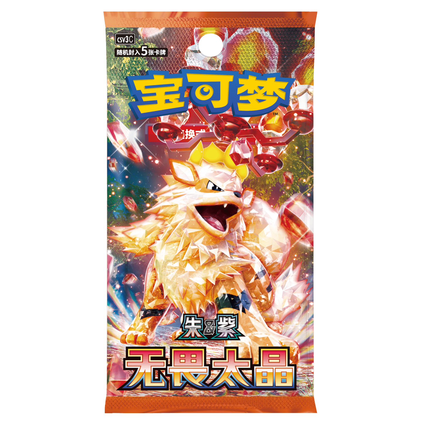 2025 Pokémon TCG: Scarlet & Violet—Fearless Terastal Chinese Slim Booster Pack