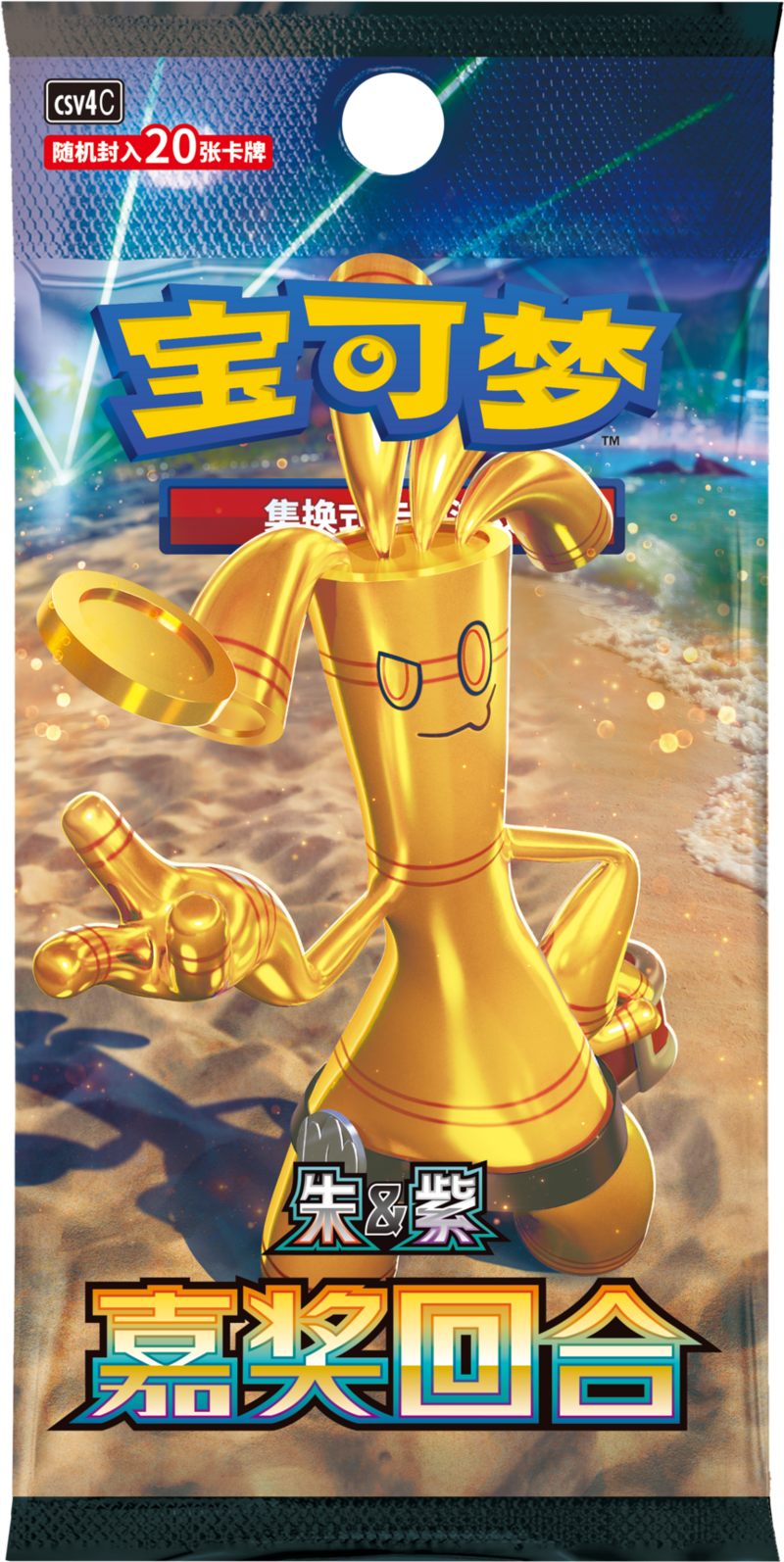 2025 Pokémon TCG: (CSV4) Scarlet & Violet—Bonus Round Booster Pack (Chinese)
