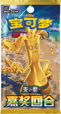 2025 Pokémon TCG: (CSV4) Scarlet & Violet—Bonus Round Booster Pack (Chinese)