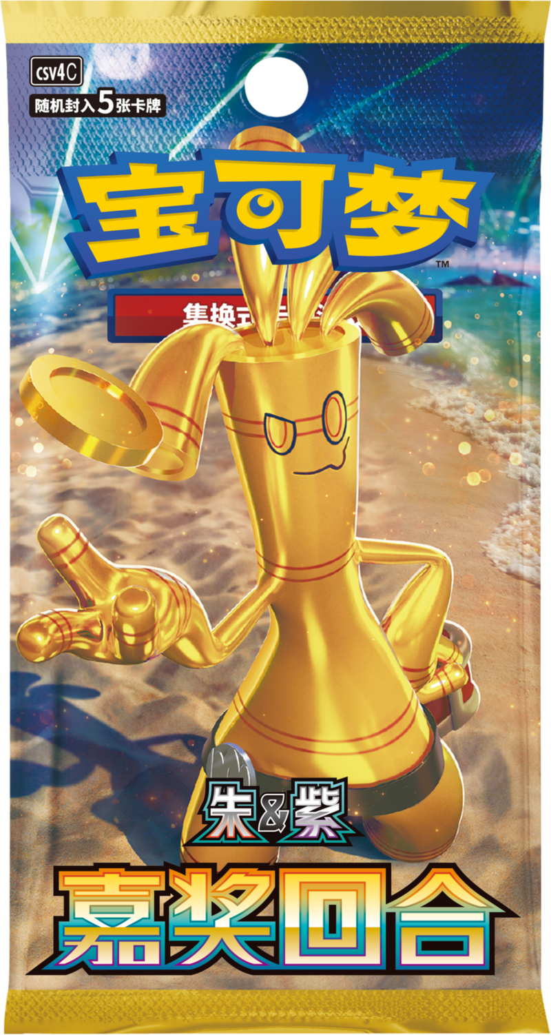 2025 Pokémon TCG: (CSV4) Scarlet & Violet—Bonus Round Booster Pack (Chinese)