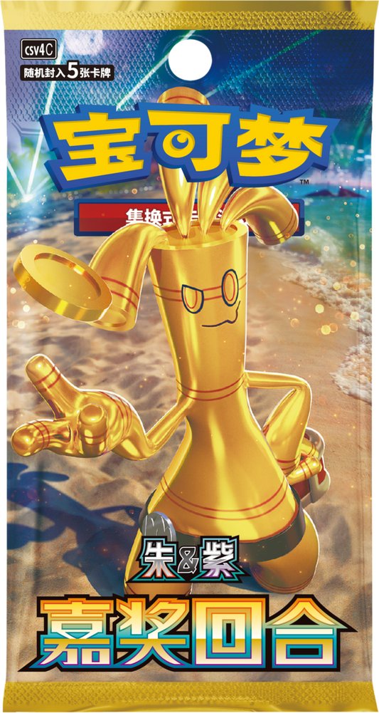 2025 Pokémon TCG: (CSV4) Scarlet & Violet—Bonus Round Booster Pack (Chinese)