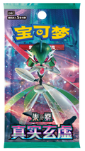 2025 Pokemon TCG: (CSV6) Scarlet & Violet—Arcane Truth Booster Pack (Chinese)