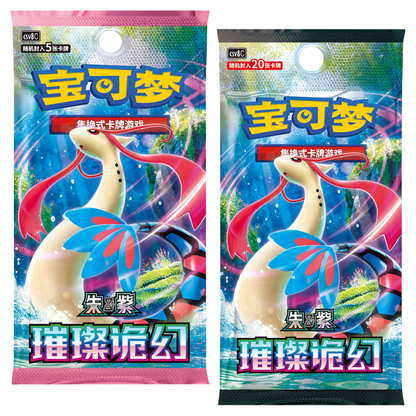 Pokémon TCG: (CSV8) Scarlet & Violet—Brilliant Illusion Booster Pack (S.Chinese)