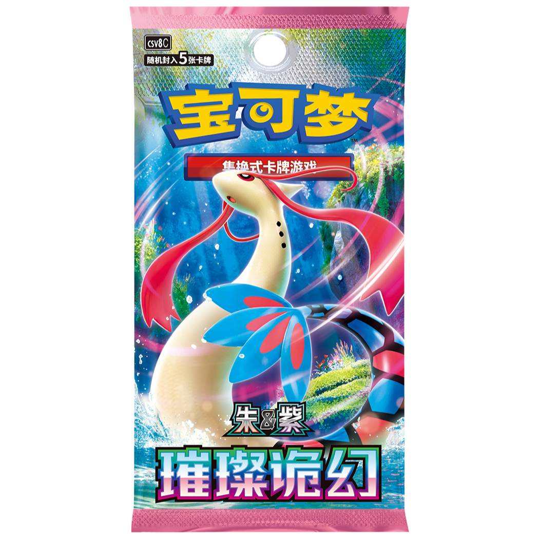 Pokémon TCG: (CSV8) Scarlet & Violet—Brilliant Illusion Booster Pack (S.Chinese)