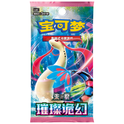 Pokémon TCG: (CSV8) Scarlet & Violet—Brilliant Illusion Booster Pack (S.Chinese)