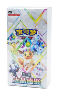 2026 Pokémon TCG: Terastal Grand Gathering CSV9.5C Booster Box (Chinese)