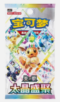 2026 Pokémon TCG: Terastal Grand Gathering CSV9.5C Booster Pack (Chinese)