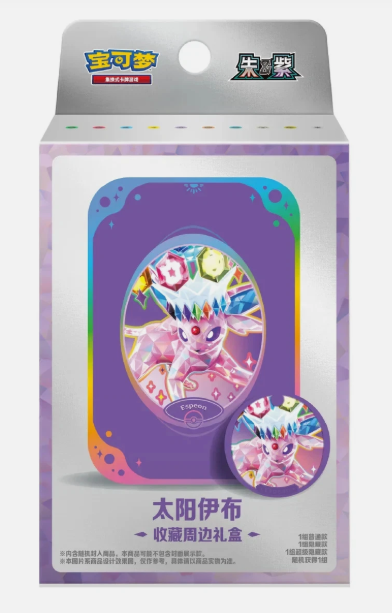 Pokémon Chinese Terastal Gathering CSV9.5 Accessory Tin Box
