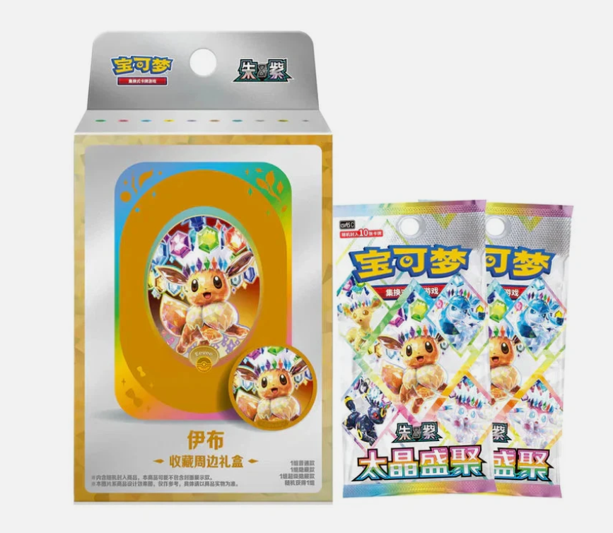 Pokémon Chinese Terastal Gathering CSV9.5 Accessory Tin Box