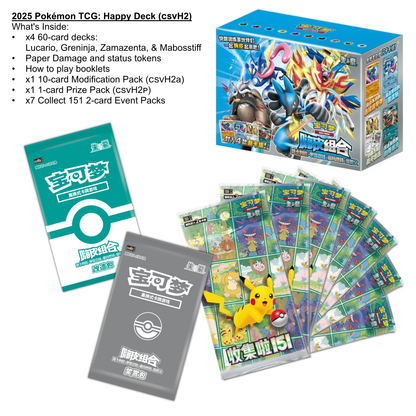 2025 Pokémon TCG: Happy Deck—Lucario & Greninja & Zamazenta & Mabosstiff (CSVH2) (Chinese)