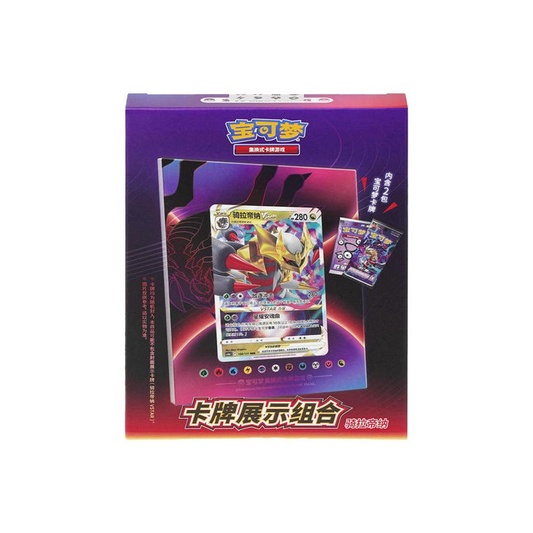 2024 Pokemon TCG: Chinese Card Frame Set - Giratina