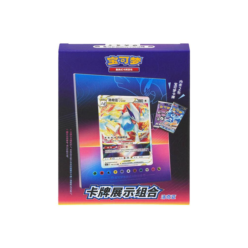 2024 Pokemon TCG: Chinese Card Frame Set - Lugia