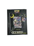 2024 Pokémon TCG: Chinese Card Frame Set - Umbreon