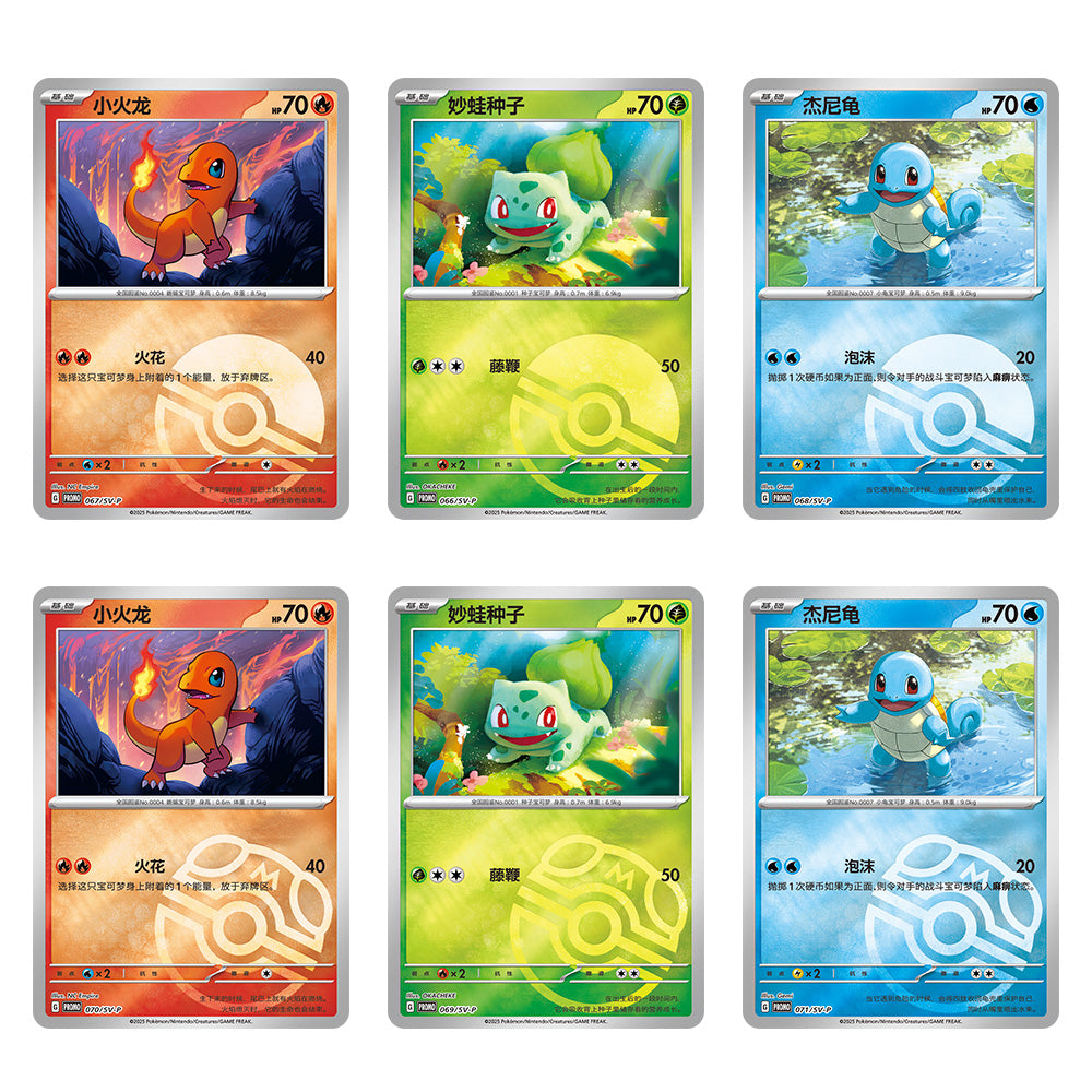 2025 Pokémon TCG: Scarlet & Violet—Collect 151: First Partner Display (Chinese)
