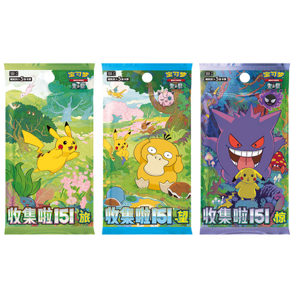 2025 Pokémon TCG: Scarlet & Violet—Collect 151: First Partner Display (Chinese)