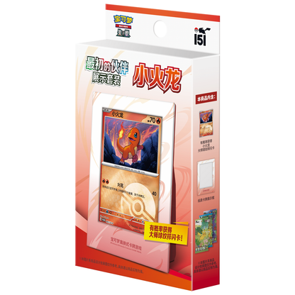 2025 Pokémon TCG: Scarlet & Violet—Collect 151: First Partner Display (Chinese)