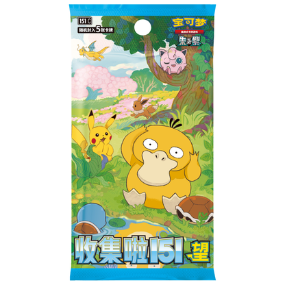 Pokémon TCG: Scarlet & Violet—Collect 151: Hope Booster Pack (S.Chinese)