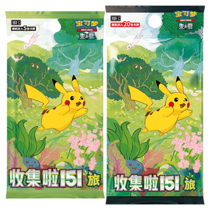 Pokémon TCG: Scarlet & Violet—Collect 151: Journey Booster Pack (Chinese)