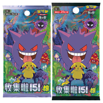 Pokémon TCG: Scarlet & Violet—Collect 151: Surprise Booster Pack (S.Chinese)