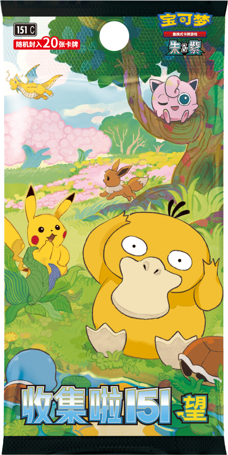 2025 Pokémon TCG: Scarlet & Violet—Collect 151: Hope Booster Pack (Chinese)