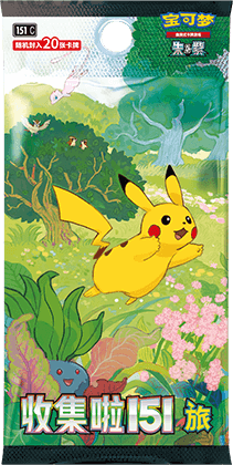 2025 Pokémon TCG: Scarlet & Violet—Collect 151: Journey Booster Pack (Chinese)