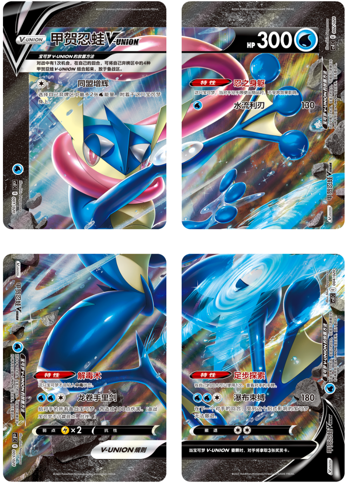 2023 Pokémon TCG: Four-Way Connection Greninja V-Union Box (Chinese)