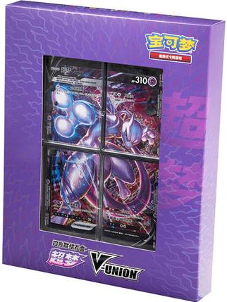 2023 Pokémon TCG: Four-Way Connection Mewtwo V-Union Box (Chinese)