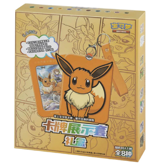 2024 Pokémon TCG: Eevee (Vol. 1) Keychain Blind Box (Chinese)