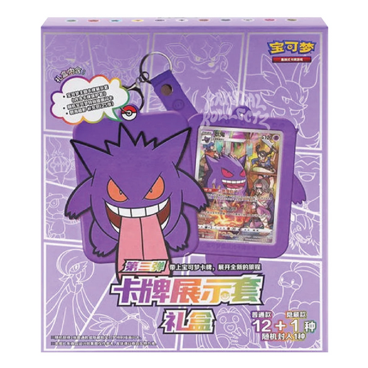 2024 Pokémon TCG: Gengar (Vol. 3) Keychain Blind Box (Chinese)
