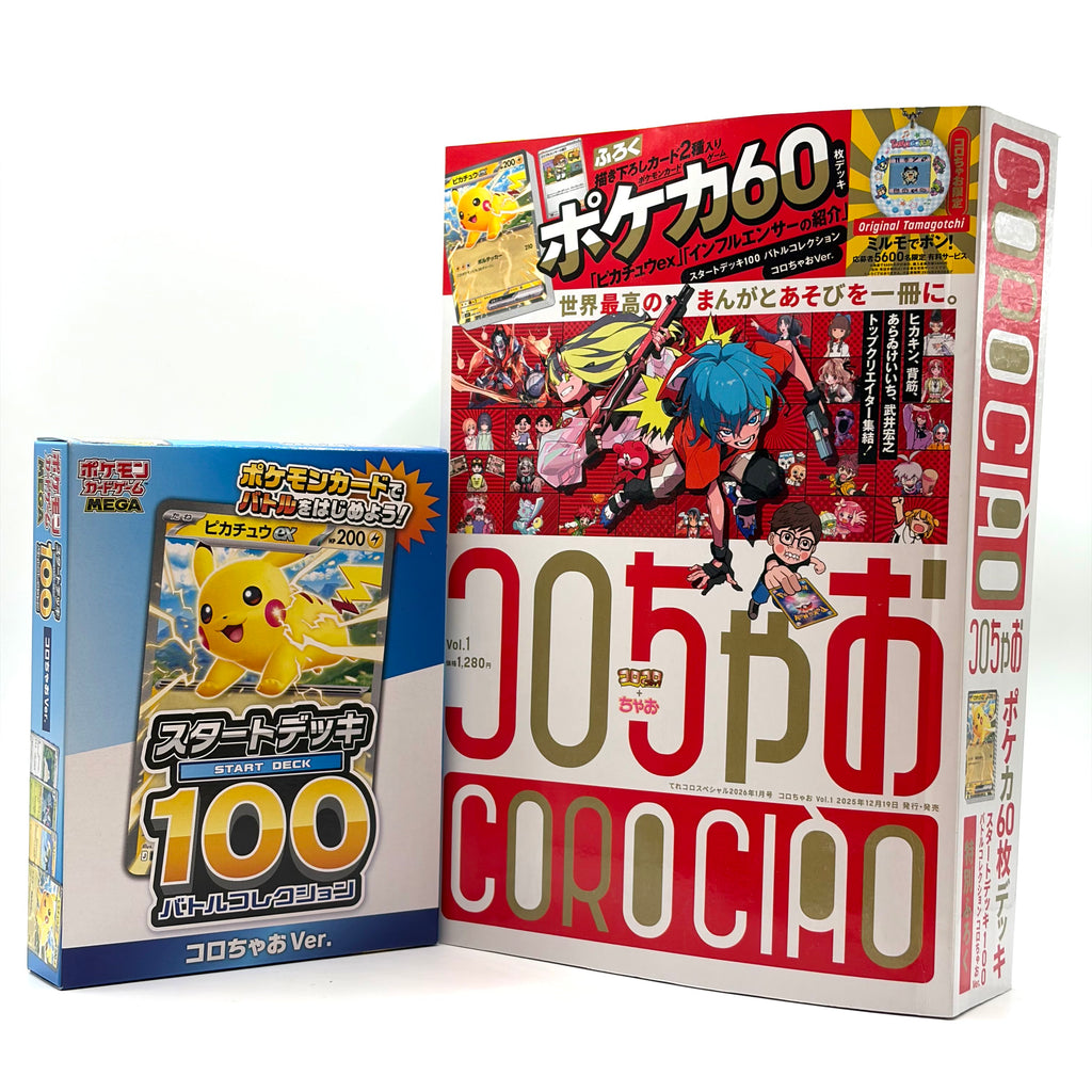 CoroCiao Magazine Vol. 1 w/ Pokémon TCG: Start Deck 100 Battle Collection CoroCiao Ver. (Japanese)