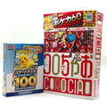 CoroCiao Magazine Vol. 1 w/ Pokémon TCG: Start Deck 100 Battle Collection CoroCiao Ver. (Japanese)