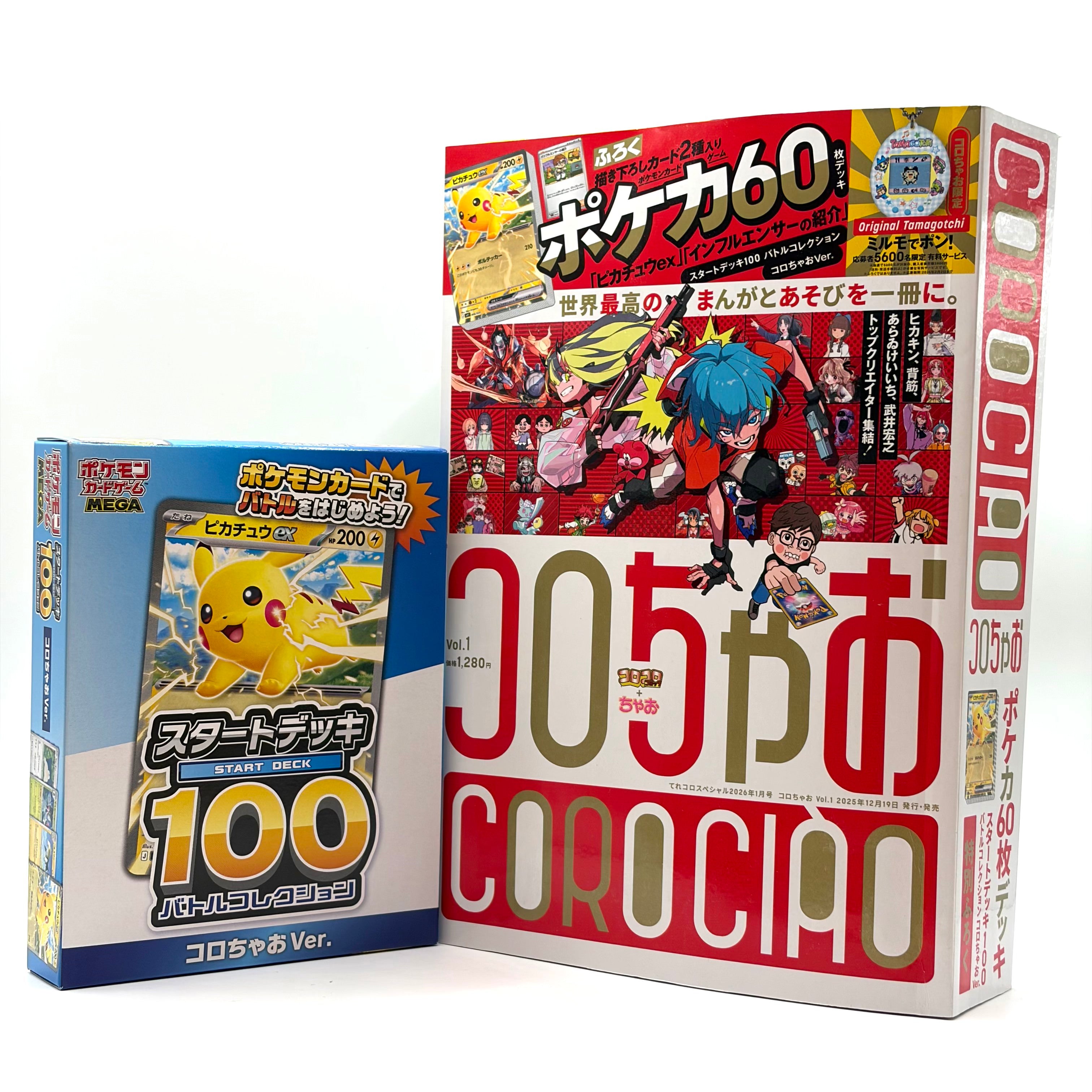 CoroCiao Magazine Vol. 1 w/ Pokémon TCG: Start Deck 100 Battle Collection CoroCiao Ver. (Japanese)