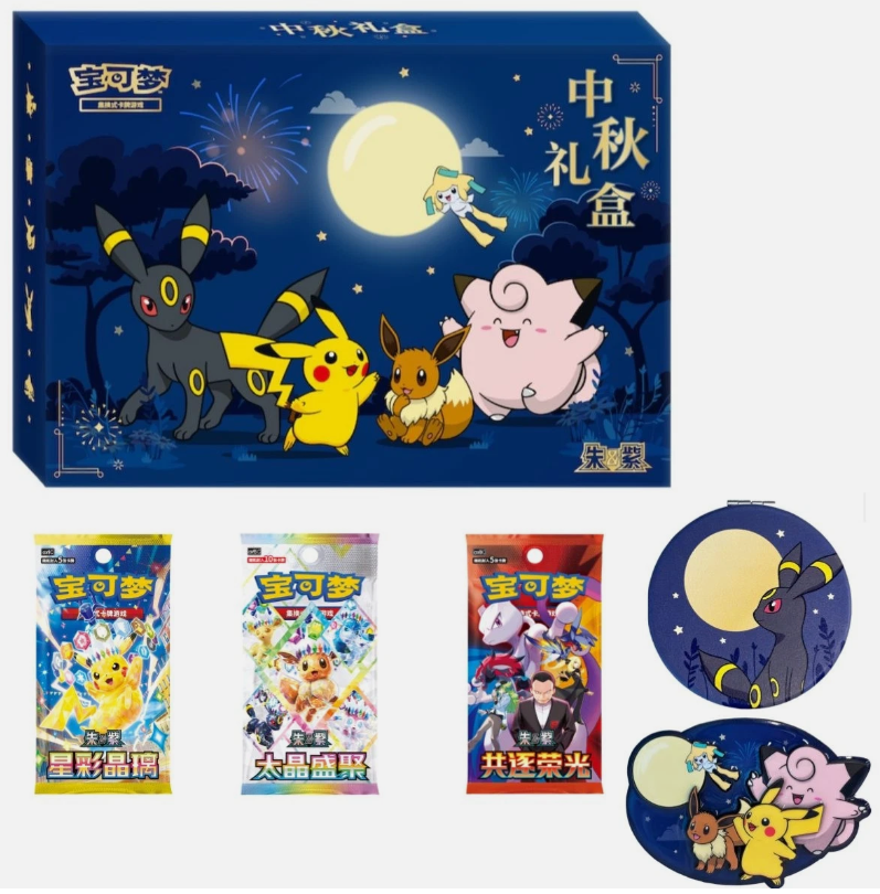 2026 Pokemon Chinese Mid-Autumn Festival Gift Box