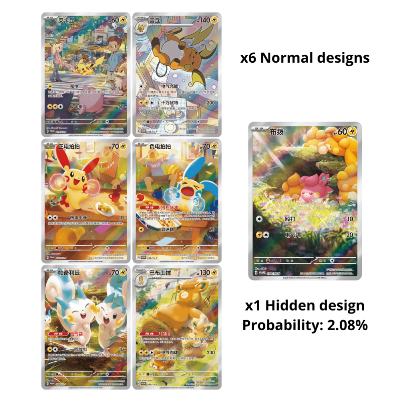 Pokémon TCG: Nuzzle Cheeks Plush Card Display Blind Box (S-Chinese)
