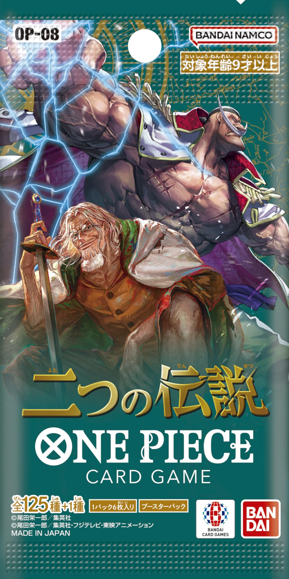 One Piece Card Game: Two Legends (OP-08) Japanese Booster Pack
