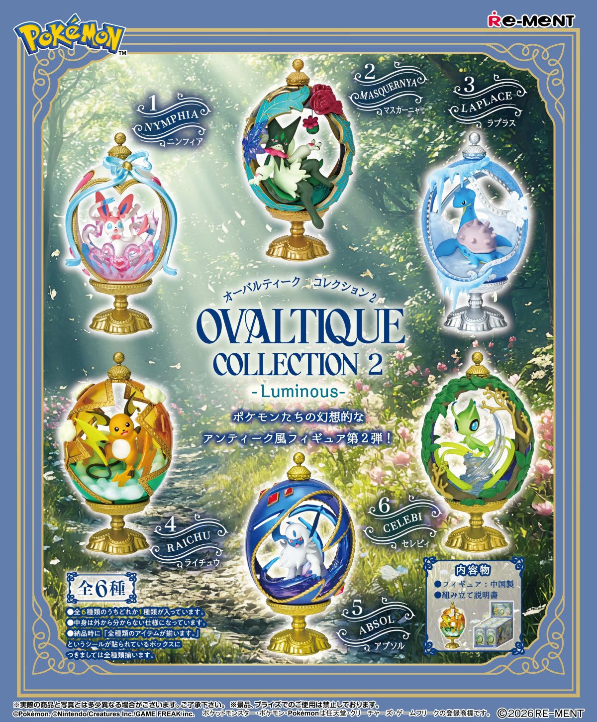 Re-ment Pokemon Ovaltique Collection Blind Box