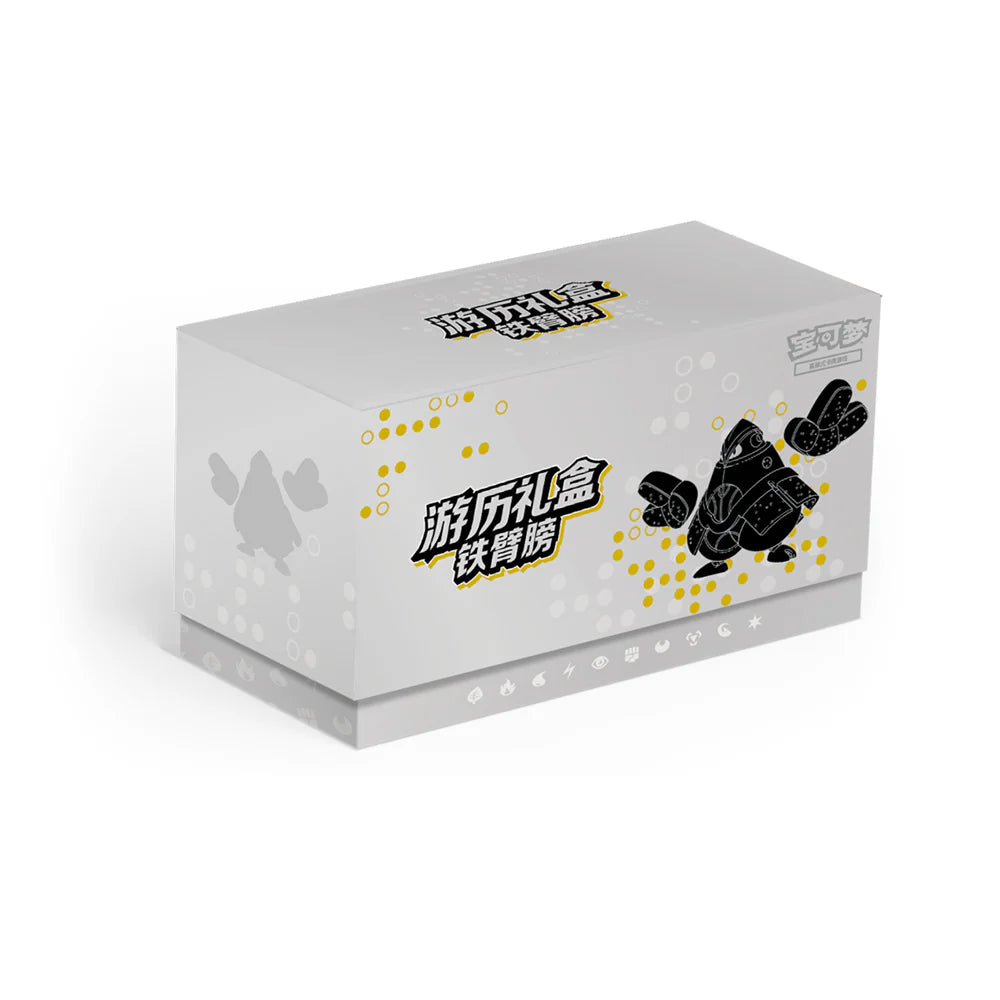 2025 Pokémon TCG: Iron Hands Travel Elite Trainer Box (Chinese)