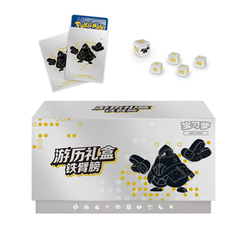 2025 Pokémon TCG: Iron Hands Travel Elite Trainer Box (Chinese)