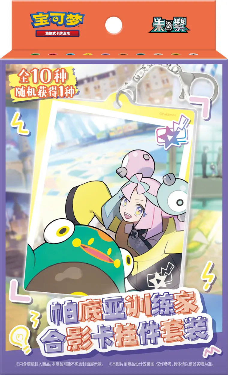 Pokemon Chinese: Paldea Trainer Photo Card Keychain Blind Box