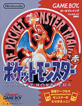 Pocket Monsters Red (Game Boy) - Pre-Owned (Cartridge Only)